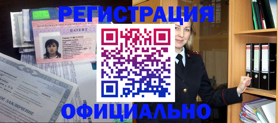 временная регистрация недорого в Харовске