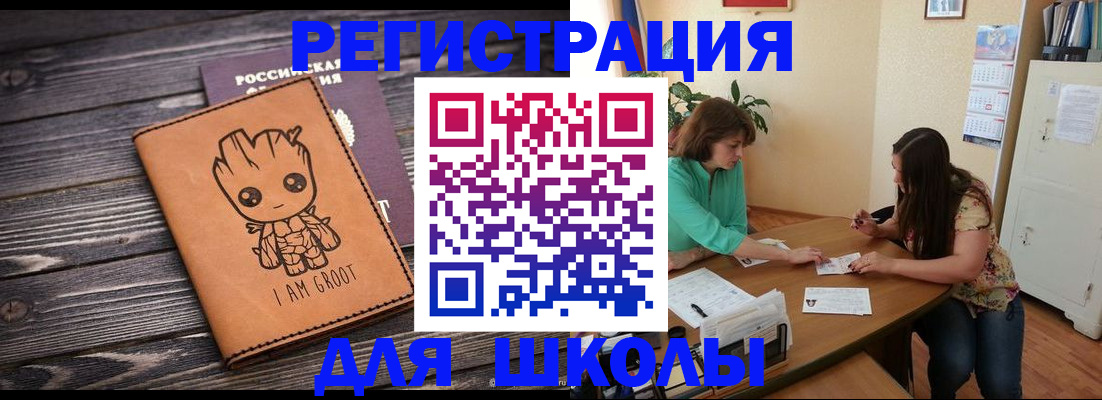 прописка в Харовске
